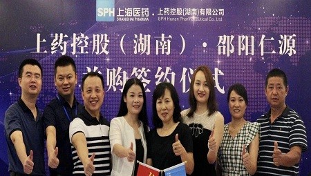 融合共创| 星空(中国) 并购邵阳仁源医药有限公司