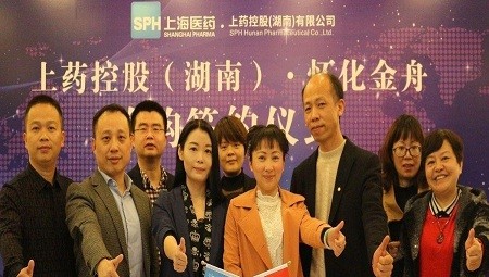 融合共创| 星空(中国)并购 湖南金舟医药有限责任公司