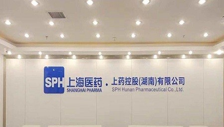 上药湖南丨乔新居 谱新章