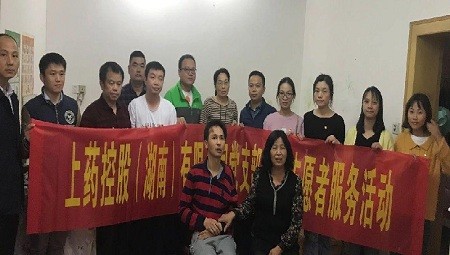 星空(中国)党支部志愿服务活动