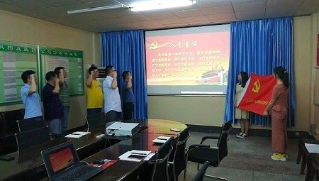 星空(中国)党支部入党誓词宣誓